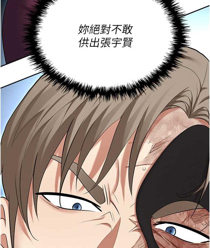 129P - 职场陷阱