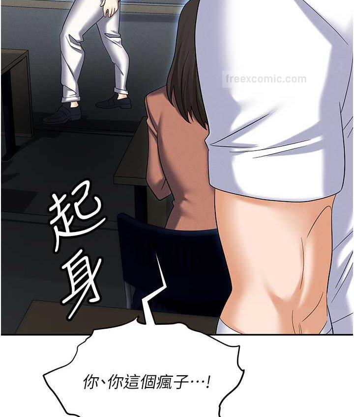 133P - 职场陷阱