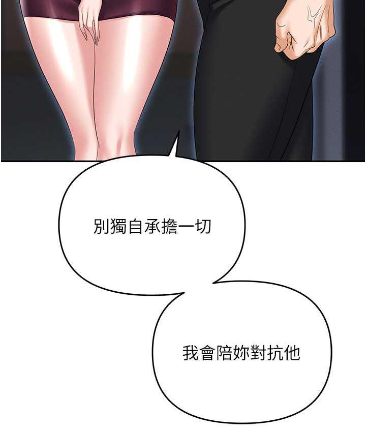 136P - 职场陷阱
