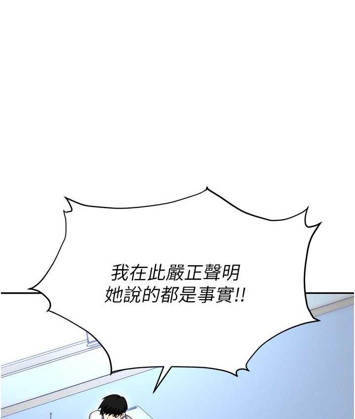 137P - 职场陷阱