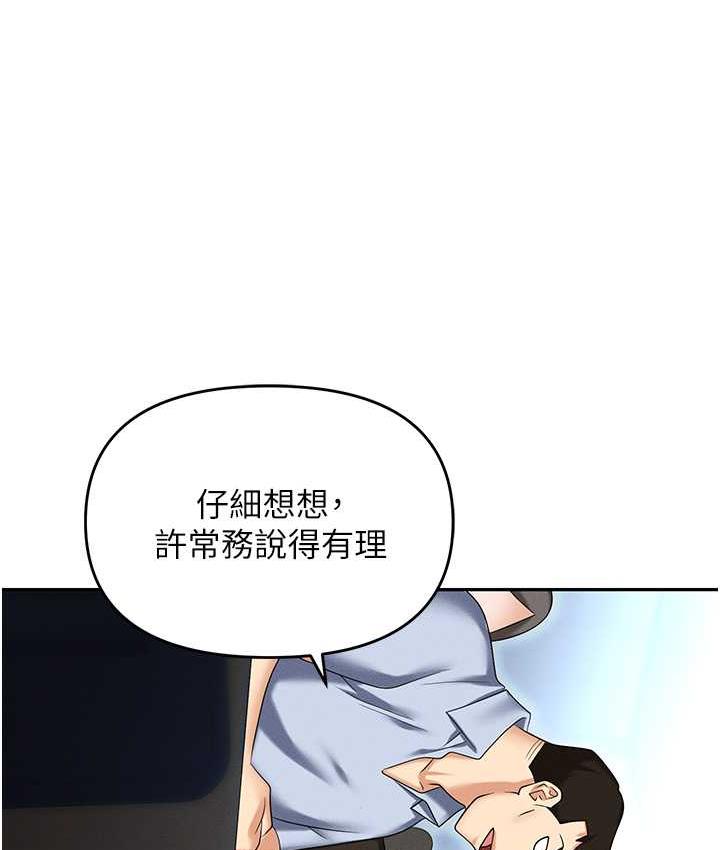 143P - 职场陷阱