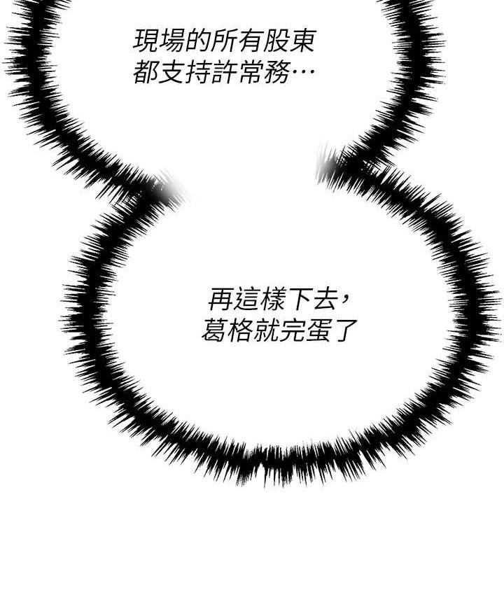 147P - 职场陷阱