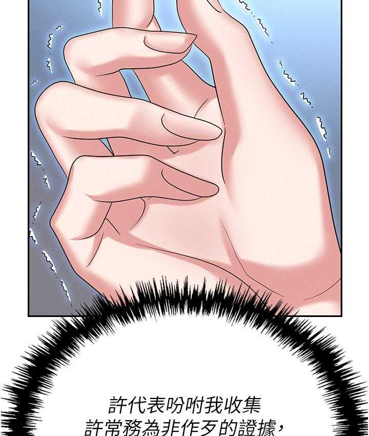 149P - 职场陷阱