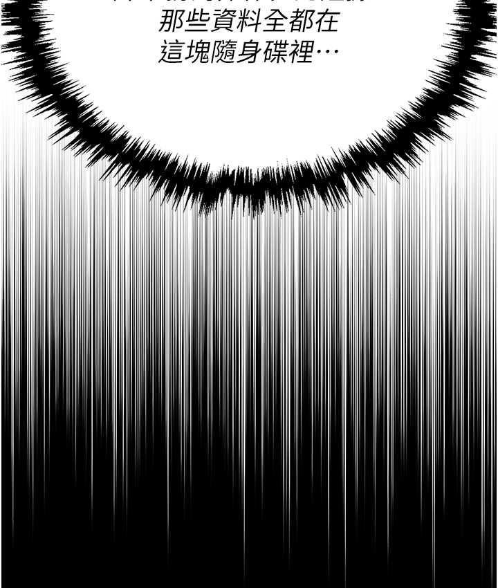 150P - 职场陷阱