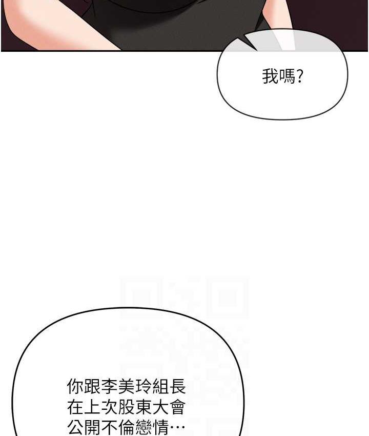 101P - 职场陷阱
