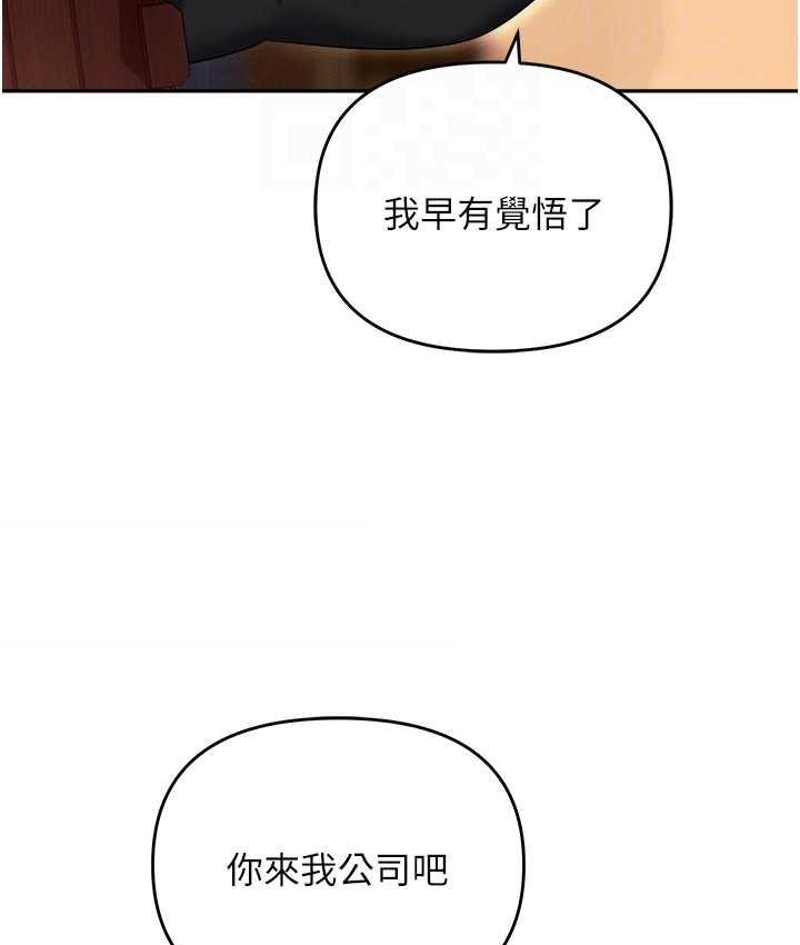 104P - 职场陷阱