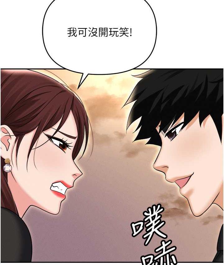 110P - 职场陷阱