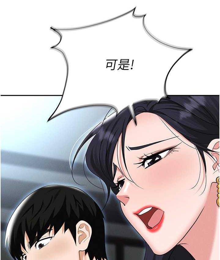 124P - 职场陷阱