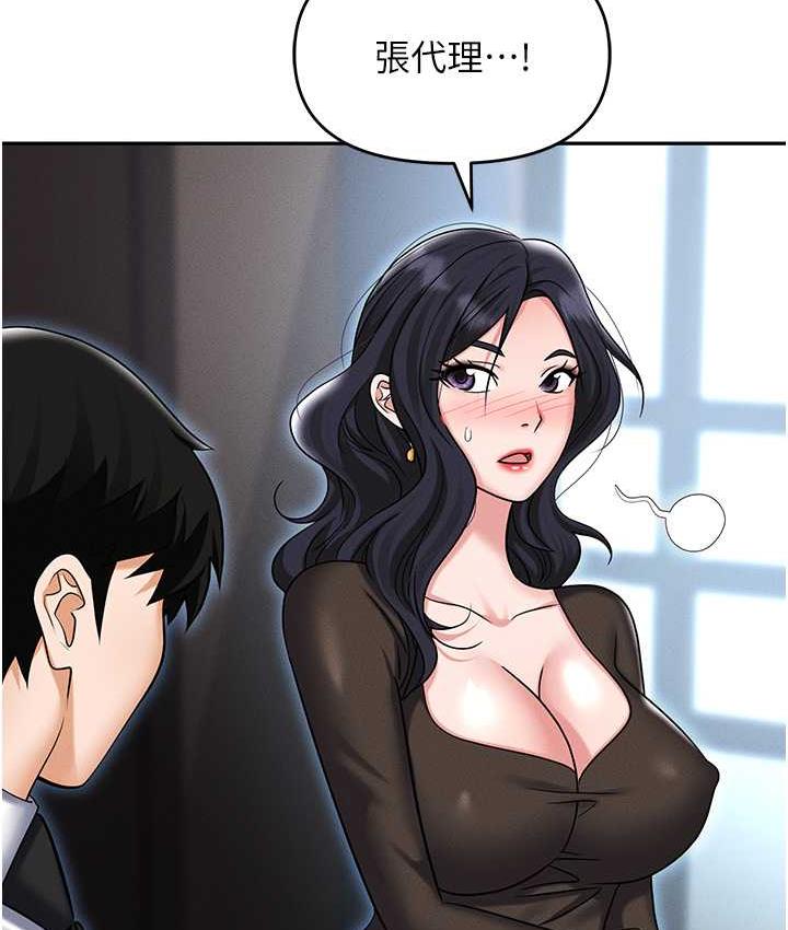 126P - 职场陷阱