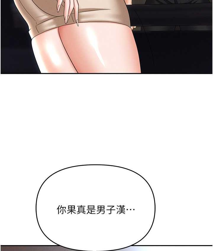 132P - 职场陷阱