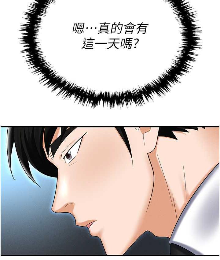 137P - 职场陷阱