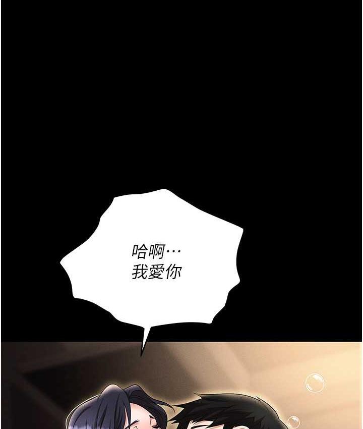 198P - 职场陷阱