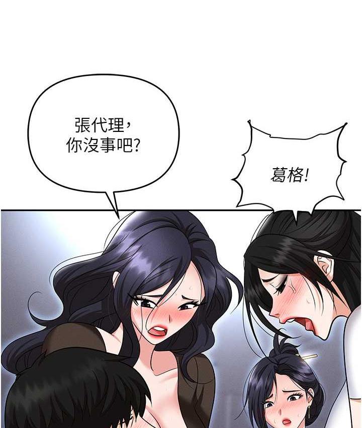 37P - 职场陷阱