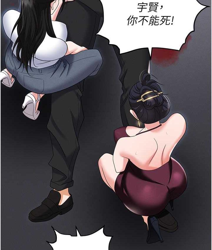 44P - 职场陷阱