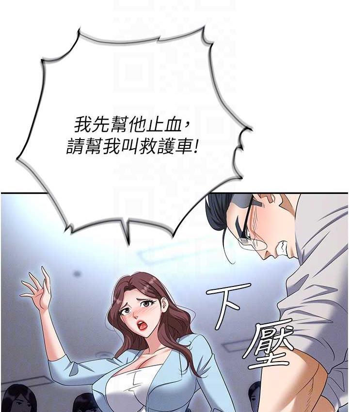 53P - 职场陷阱