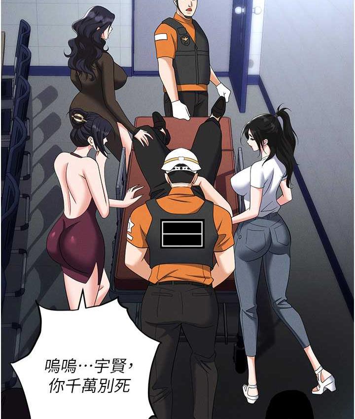 61P - 职场陷阱