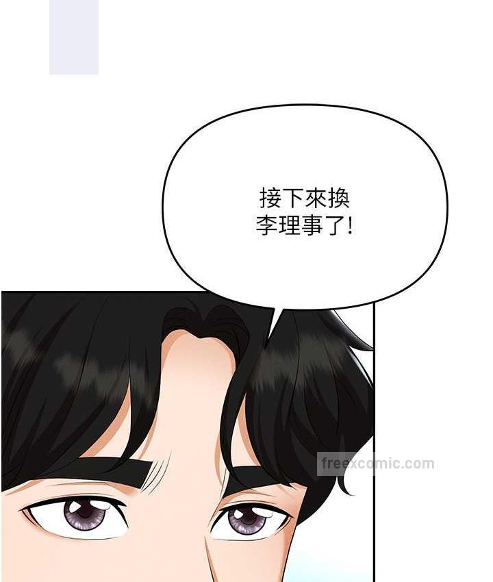 114P - 职场陷阱