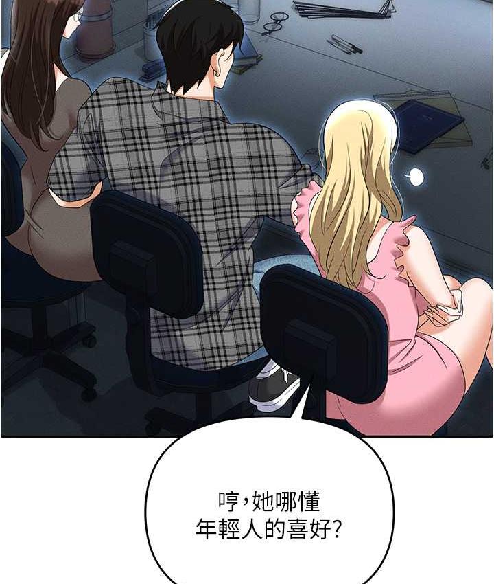 117P - 职场陷阱