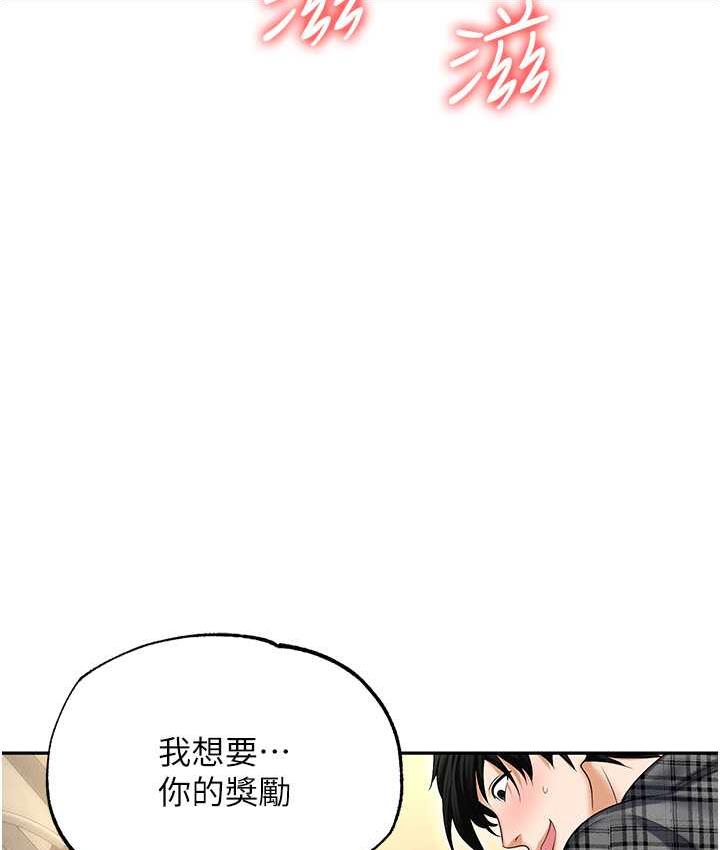163P - 职场陷阱