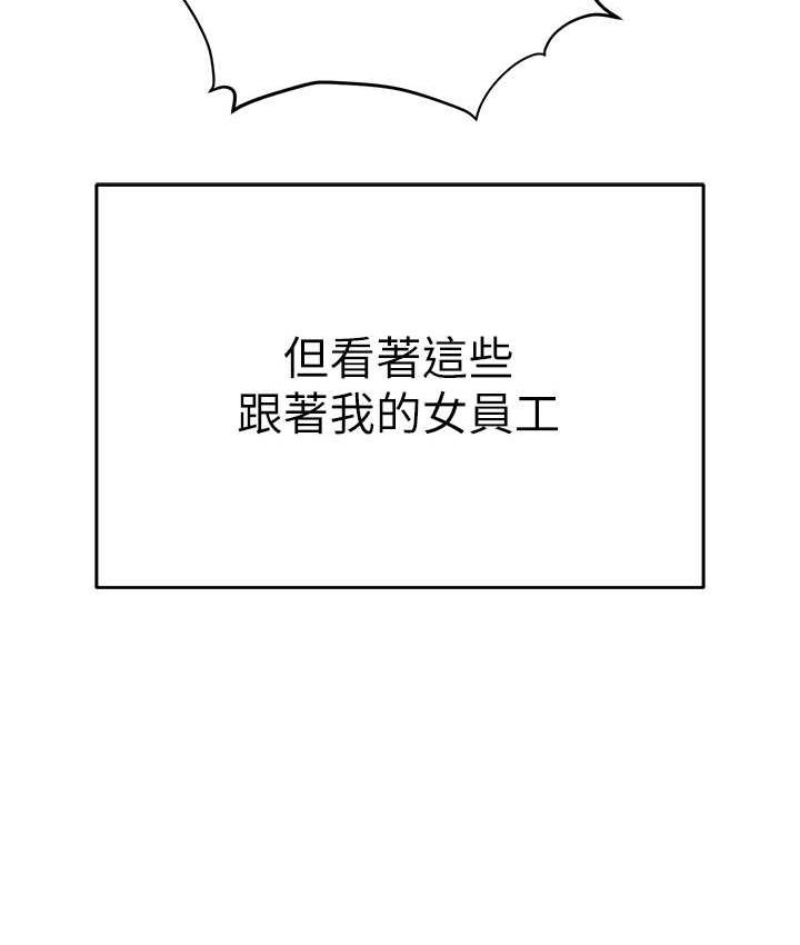 193P - 职场陷阱