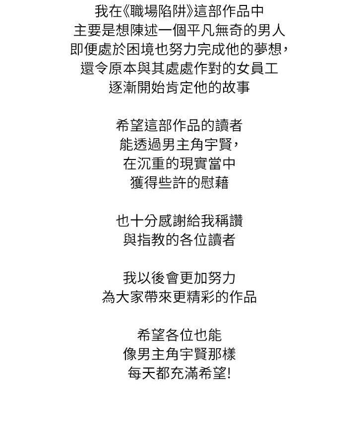 205P - 职场陷阱