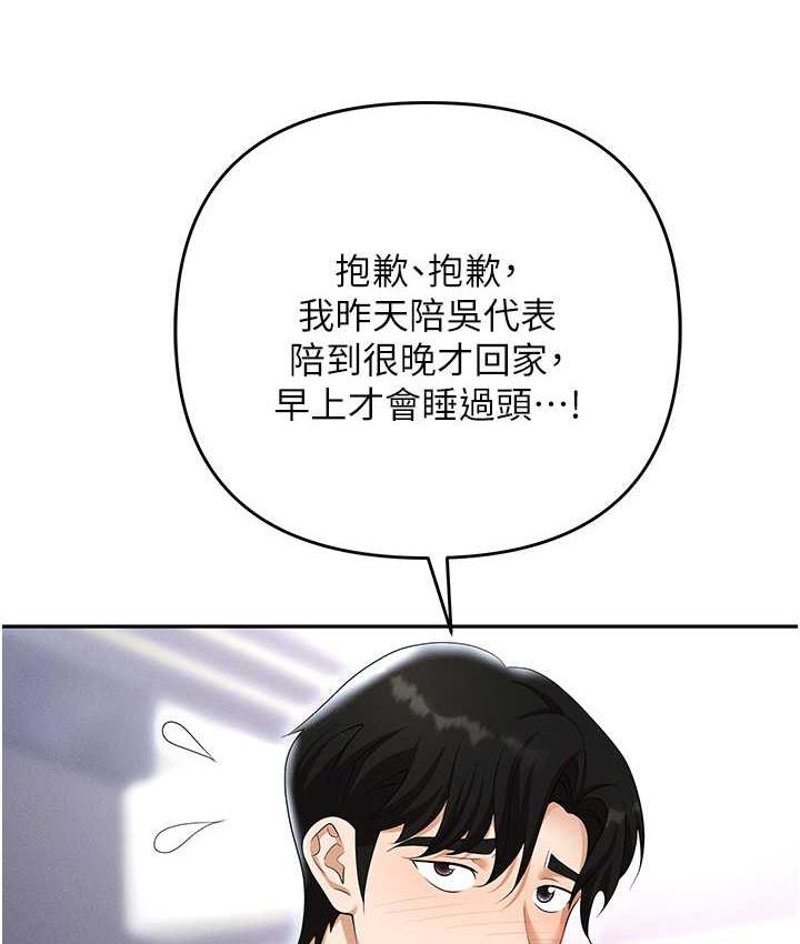 58P - 职场陷阱
