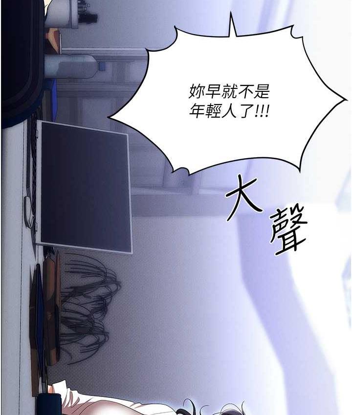 93P - 职场陷阱