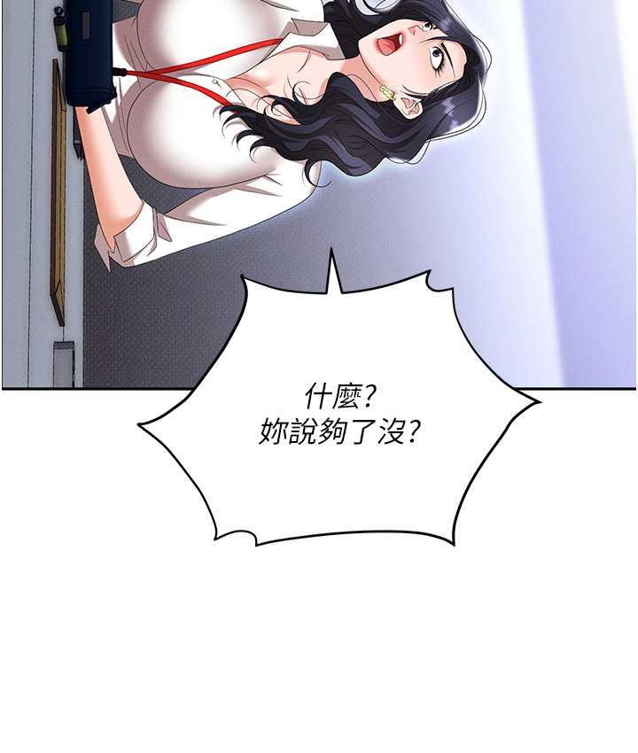 94P - 职场陷阱