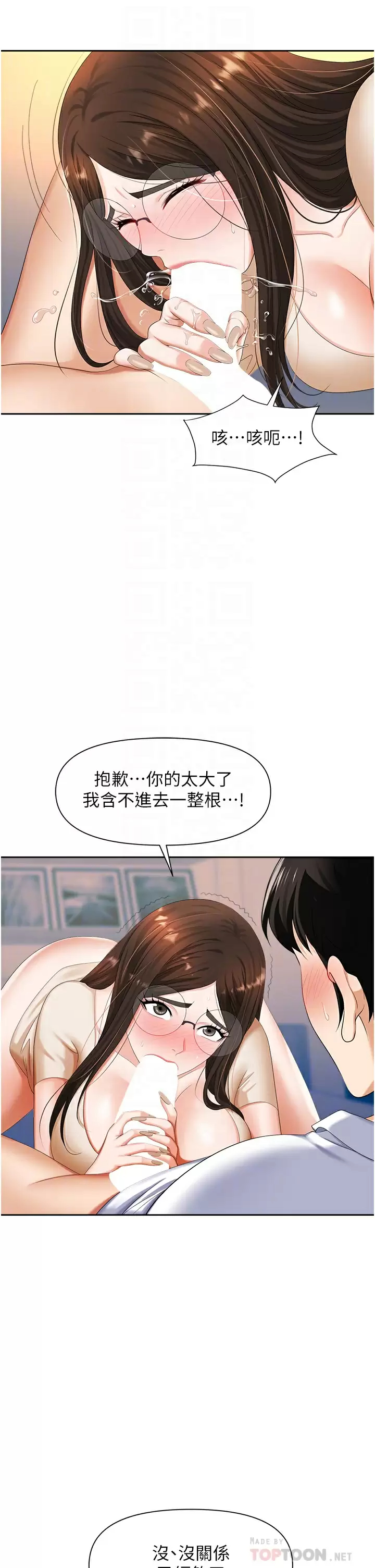 12P - 职场陷阱