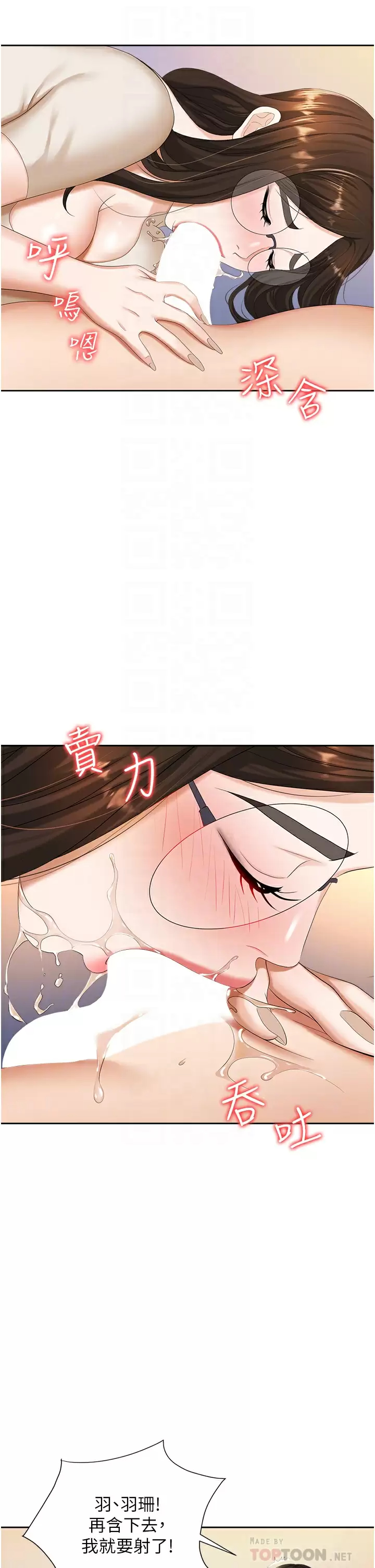 14P - 职场陷阱