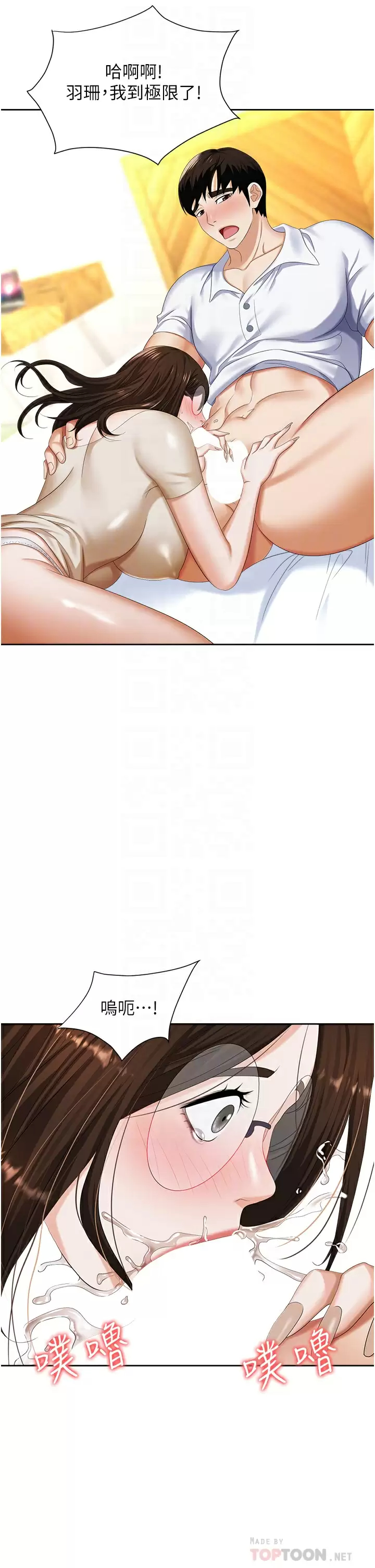 16P - 职场陷阱