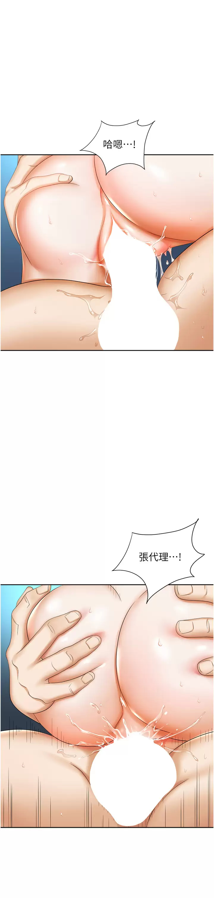 42P - 职场陷阱