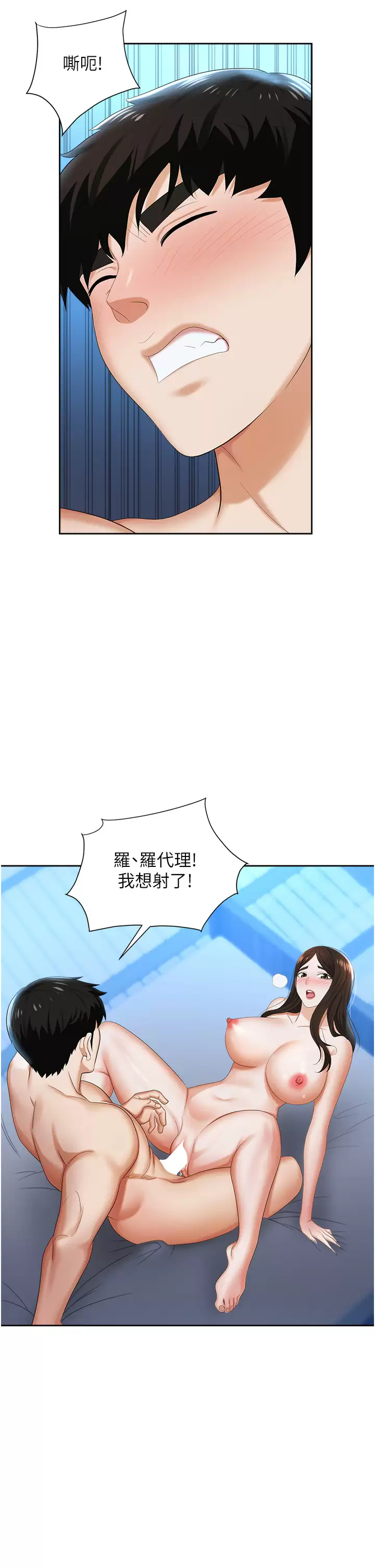43P - 职场陷阱