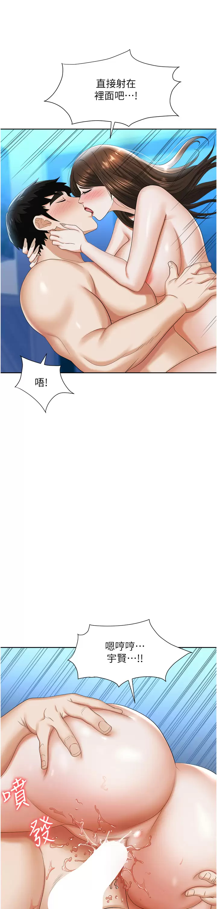 44P - 职场陷阱