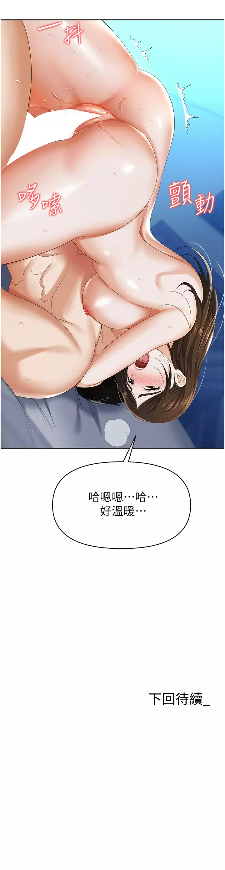 46P - 职场陷阱