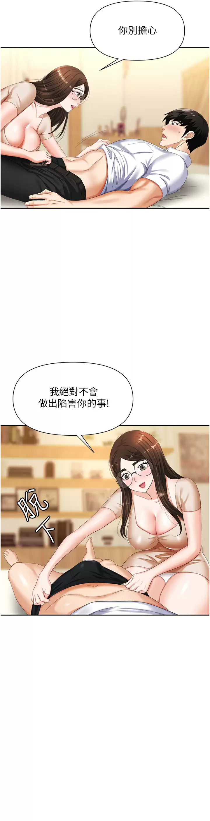7P - 职场陷阱