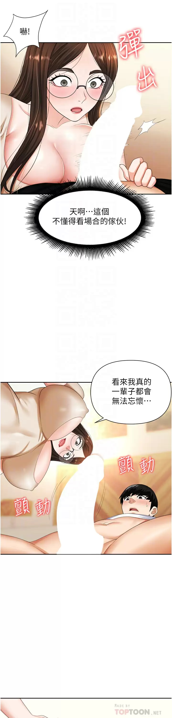 8P - 职场陷阱