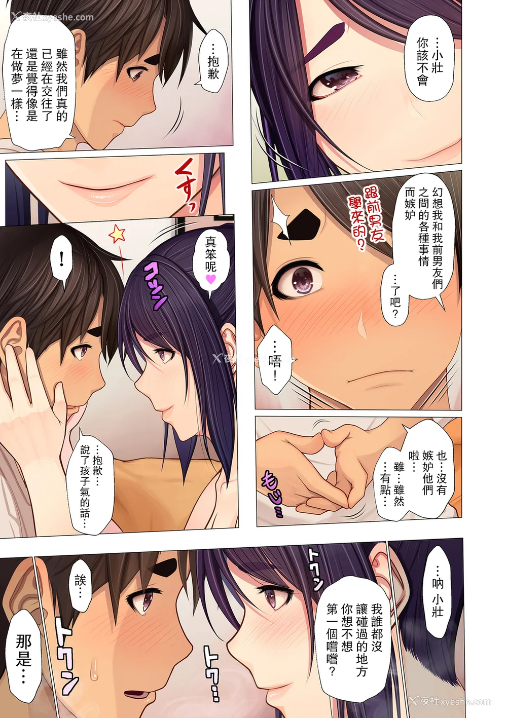 159P - [江森うき] 富豪一族のムコ〜妻以外全员オレの女〜 [DL版] [自整合版]