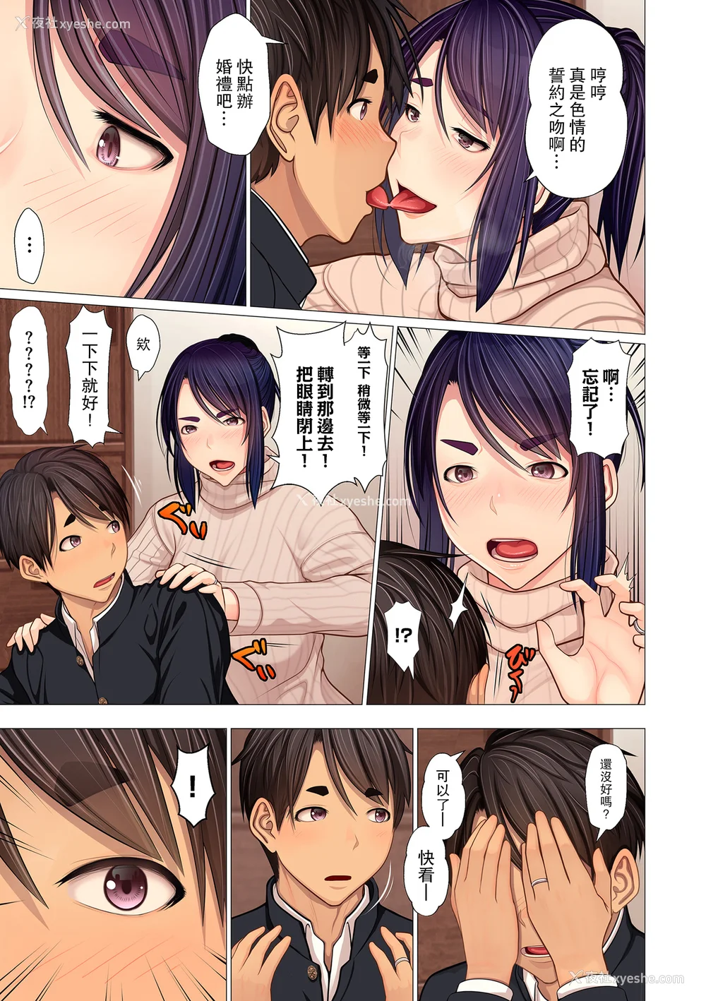 179P - [江森うき] 富豪一族のムコ〜妻以外全员オレの女〜 [DL版] [自整合版]