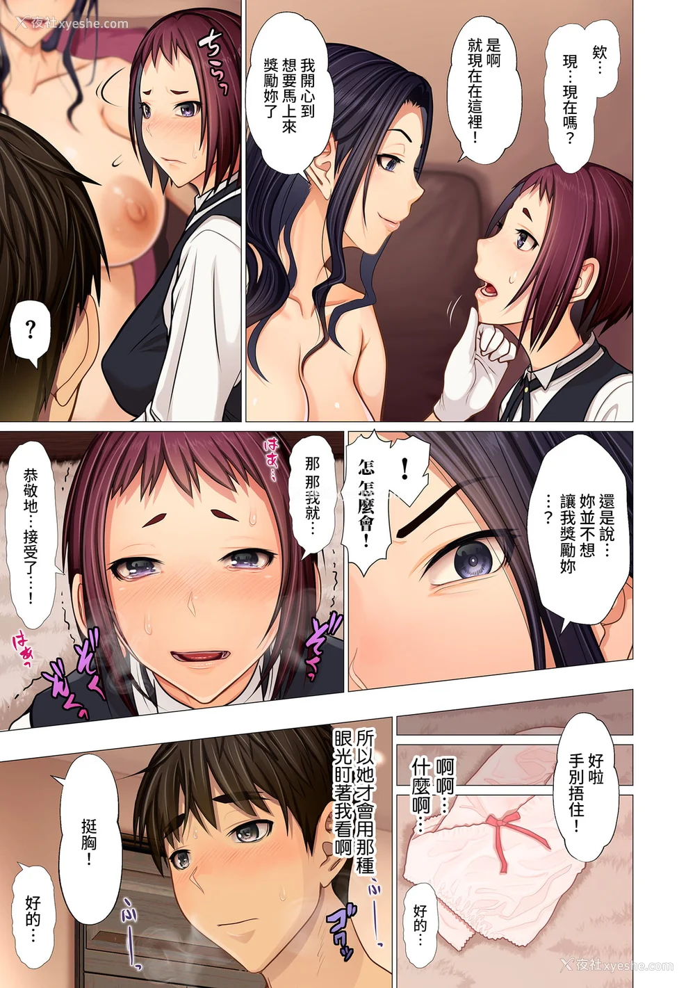 39P - [江森うき] 富豪一族のムコ〜妻以外全员オレの女〜 [DL版] [自整合版]