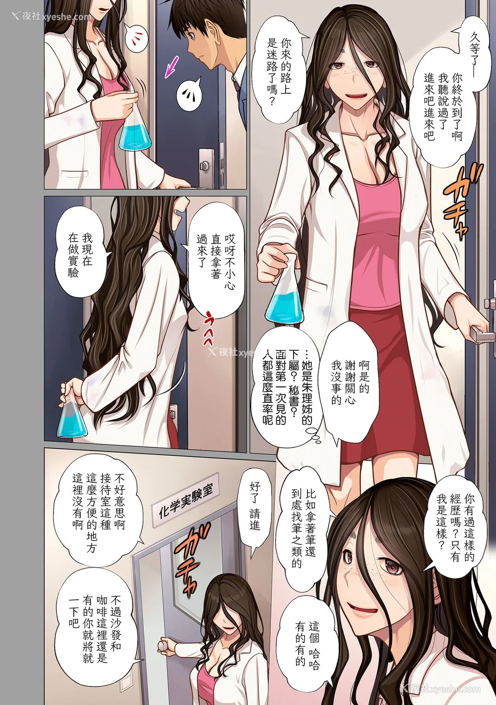62P - [江森うき] 富豪一族のムコ〜妻以外全员オレの女〜 [DL版] [自整合版]