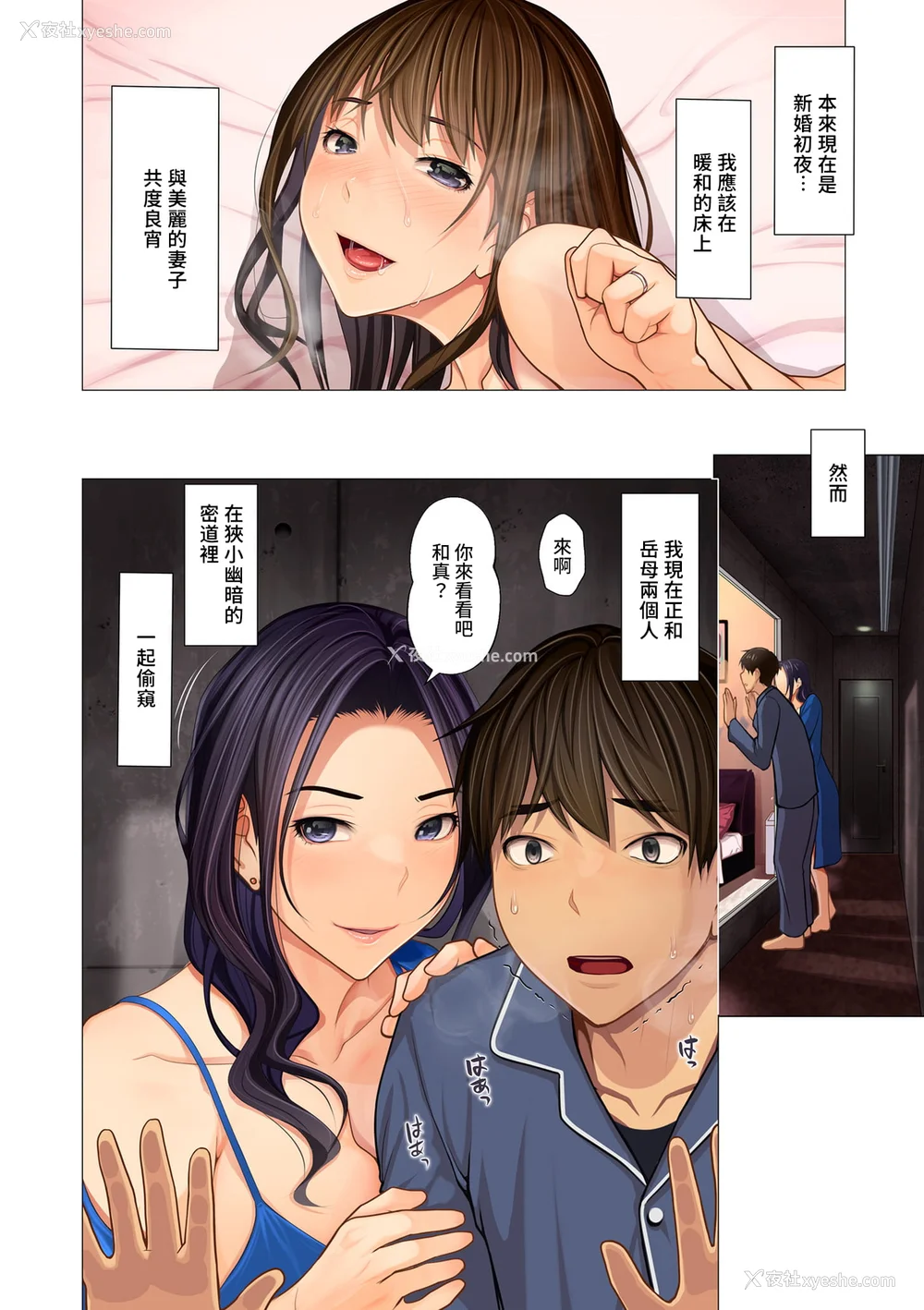 6P - [江森うき] 富豪一族のムコ〜妻以外全员オレの女〜 [DL版] [自整合版]