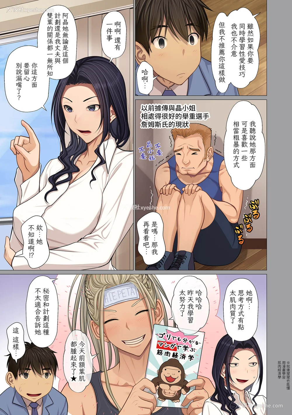 89P - [江森うき] 富豪一族のムコ〜妻以外全员オレの女〜 [DL版] [自整合版]