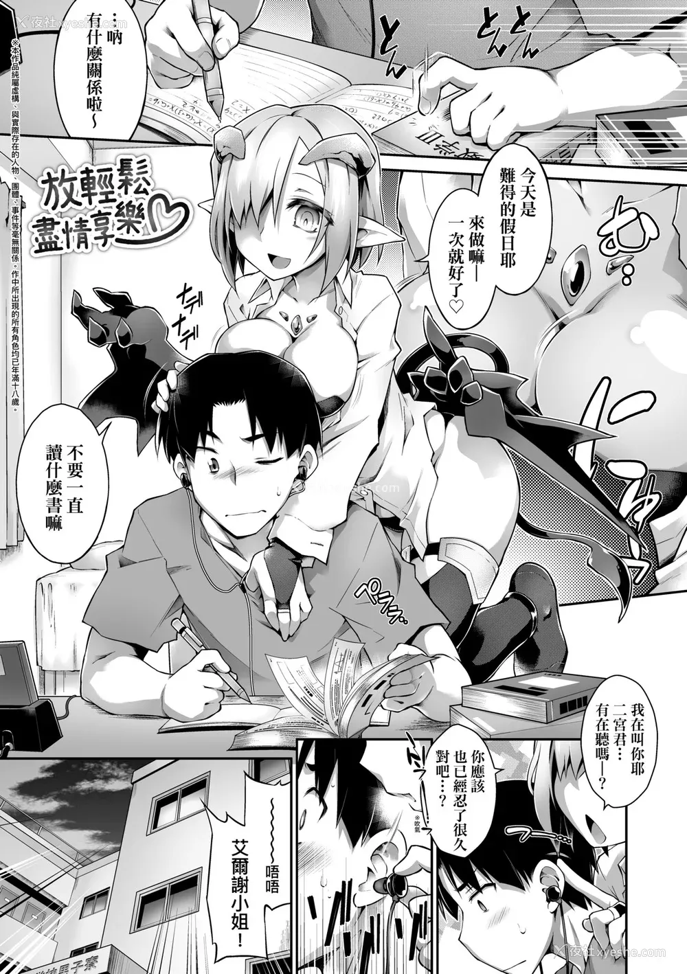 118P - [灯ひでかず] 快感游戯录 [中国翻訳] [无修正] [DL版]