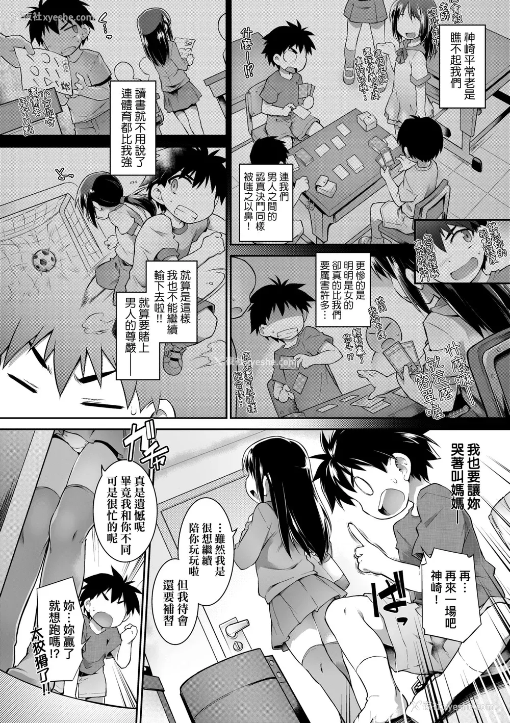 137P - [灯ひでかず] 快感游戯录 [中国翻訳] [无修正] [DL版]