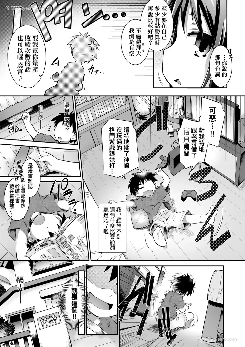 138P - [灯ひでかず] 快感游戯录 [中国翻訳] [无修正] [DL版]