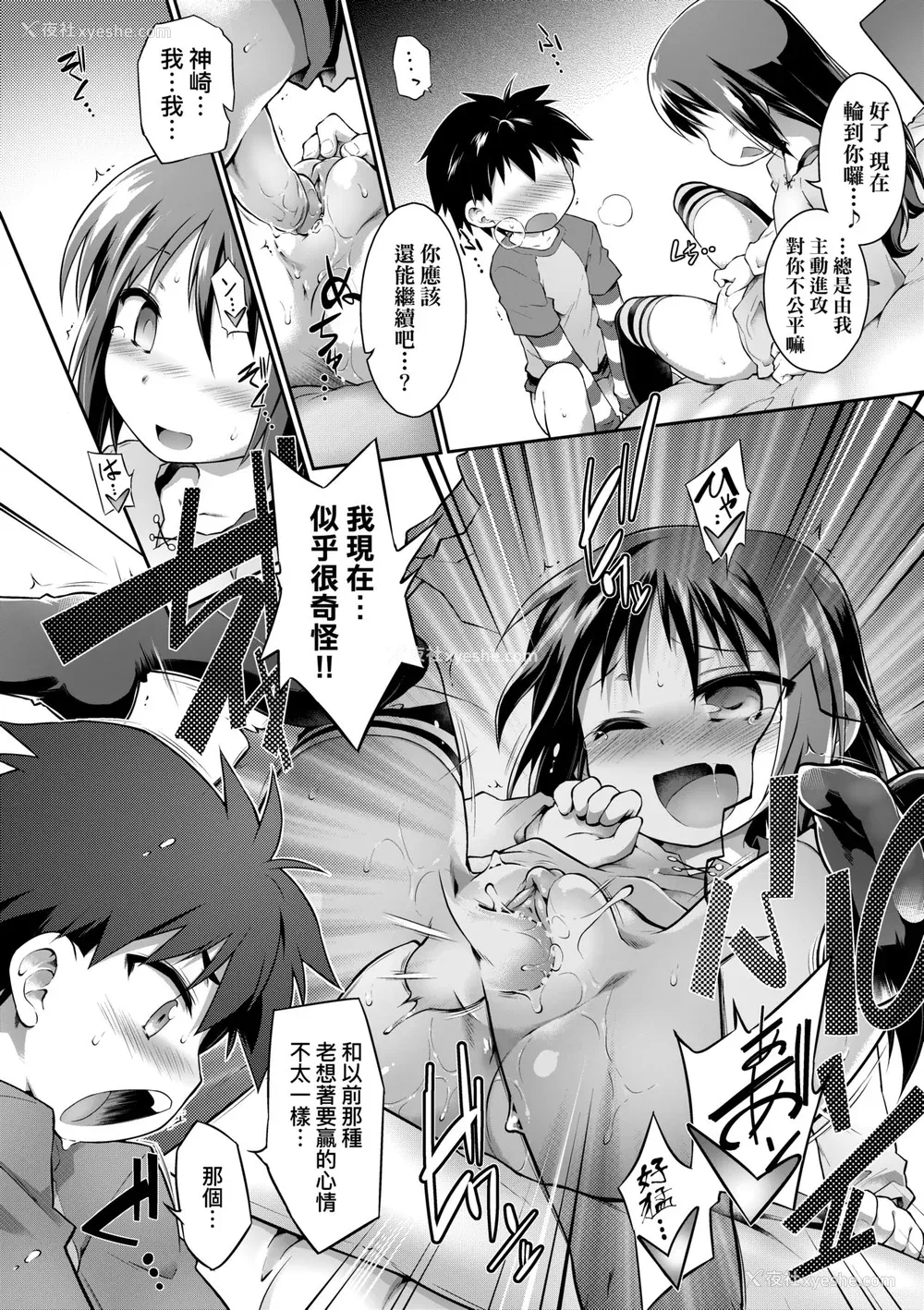 149P - [灯ひでかず] 快感游戯录 [中国翻訳] [无修正] [DL版]