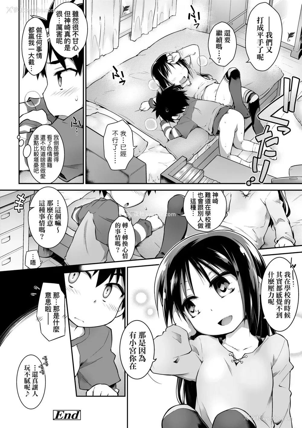 153P - [灯ひでかず] 快感游戯录 [中国翻訳] [无修正] [DL版]