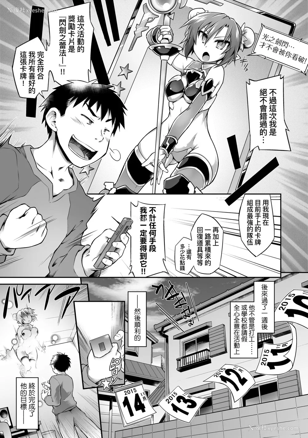 156P - [灯ひでかず] 快感游戯录 [中国翻訳] [无修正] [DL版]