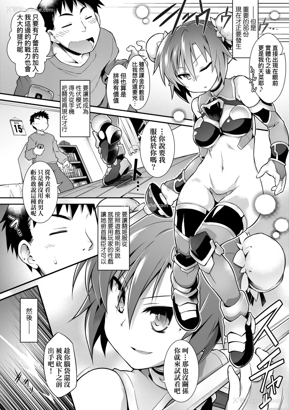 157P - [灯ひでかず] 快感游戯录 [中国翻訳] [无修正] [DL版]